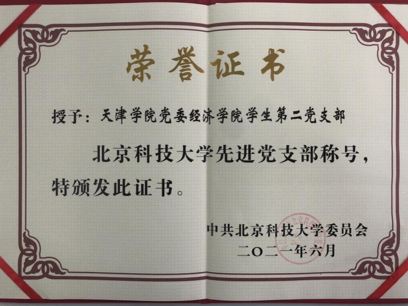 信用网博彩
